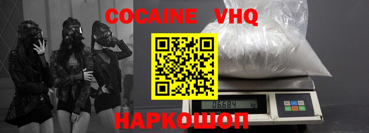 Кокаин Колумбийский  Вход с VPN  Cocaine Columbia  Тольятти 