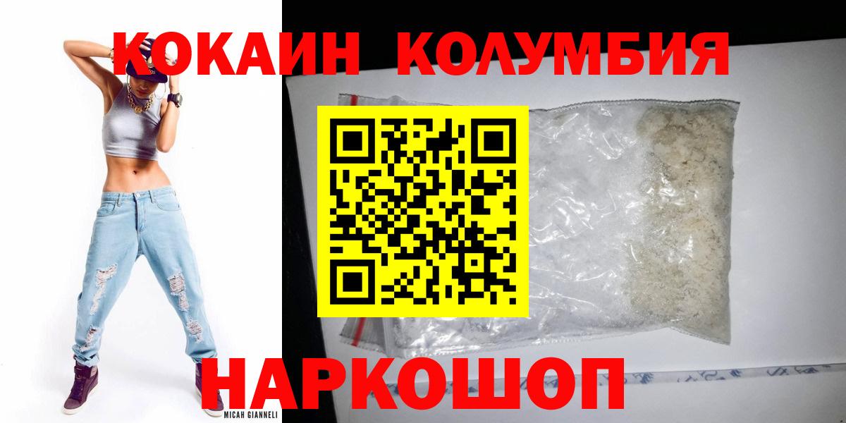 Кокаин Fish Scale Тольятти