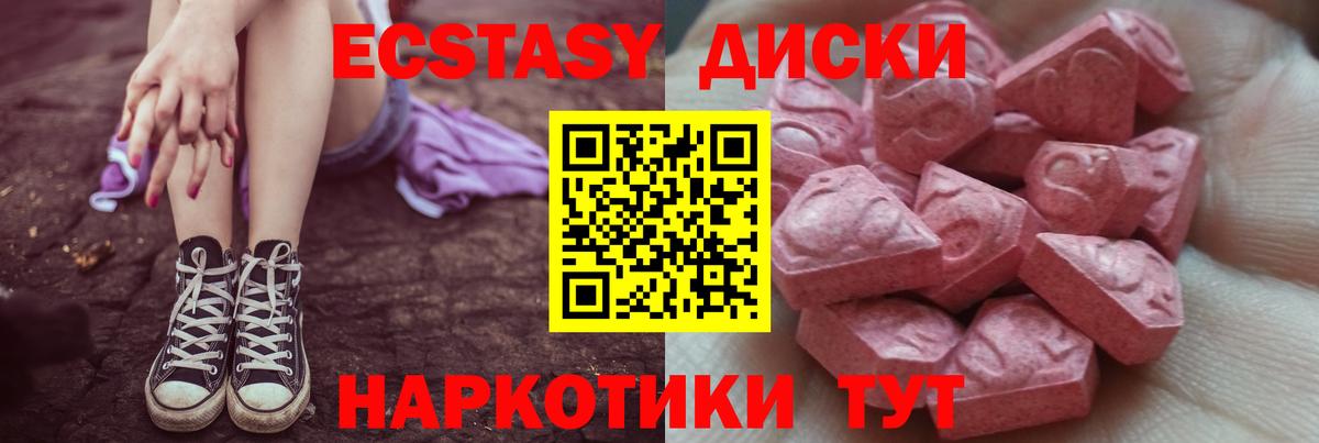 Тольятти  Ecstasy таблы  Вход с VPN  Ecstasy  Ecstasy MDMA 