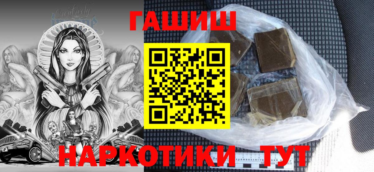 ГАШ hashish  Вход с VPN  Гашиш hashish  Гашиш  Тольятти 
