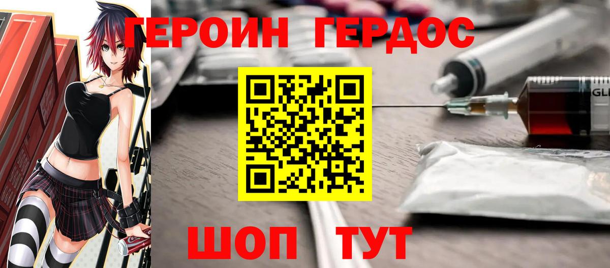 Героин афганец Тольятти