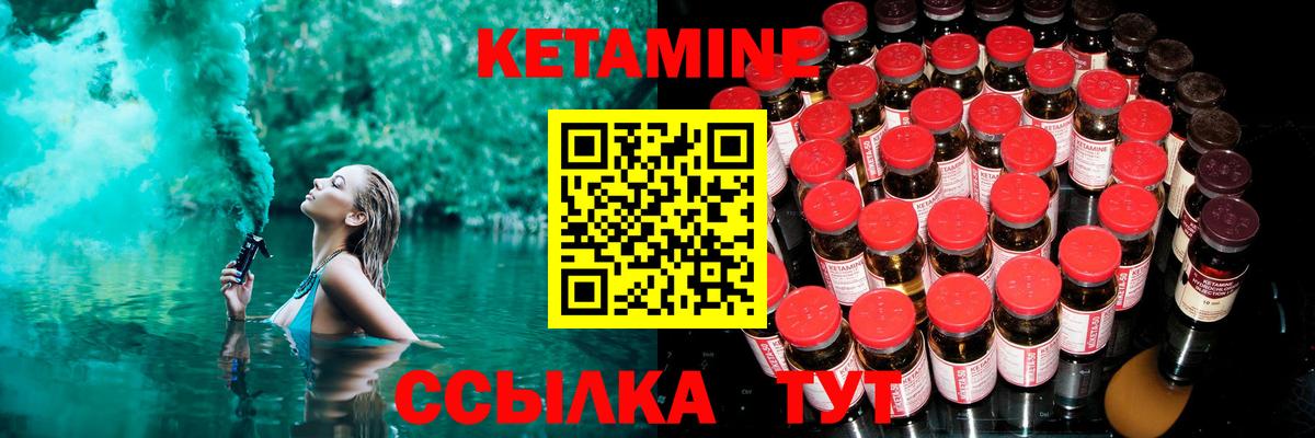 Кетамин VHQ Тольятти