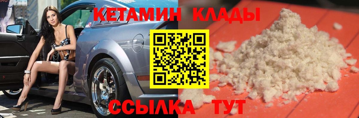 Тольятти  Кетамин VHQ  Вход с VPN 