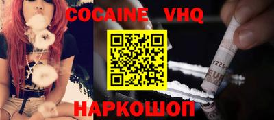 кокаин VHQ Азнакаево
