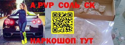 сатива Волгодонск