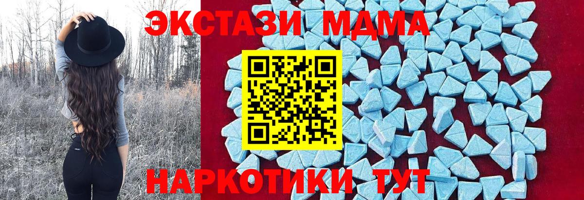 MDMA crystal  Вход с VPN  MDMA Molly  Тольятти 