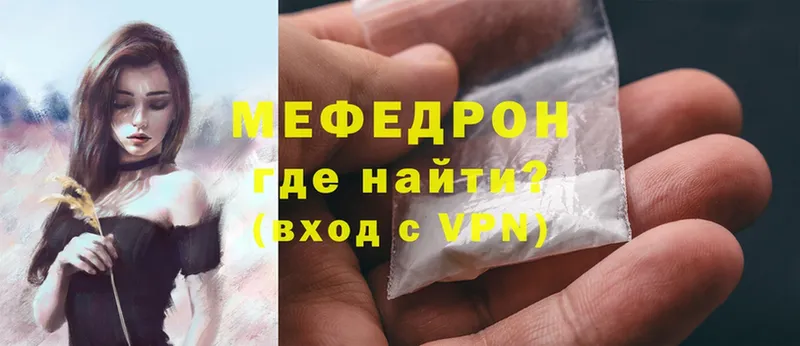 Меф mephedrone  Тольятти 