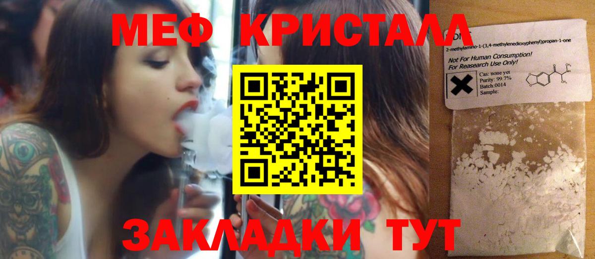 МЕФ мука  Меф мука  Мефедрон  Тольятти  Вход с VPN 