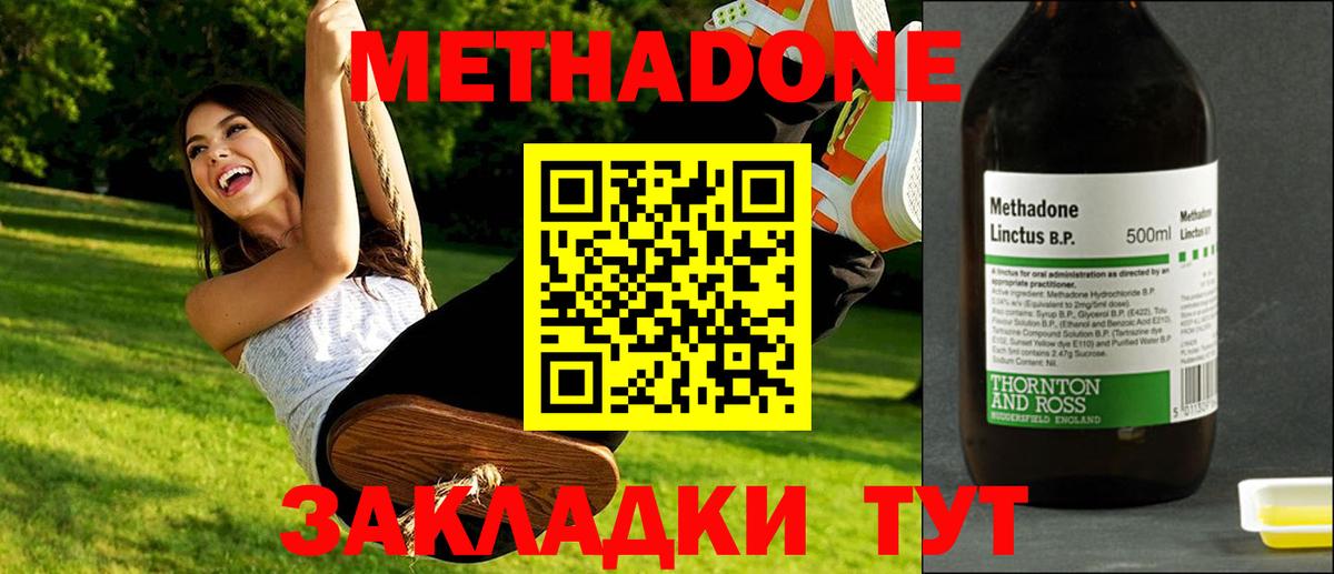 Метадон белоснежный Тольятти