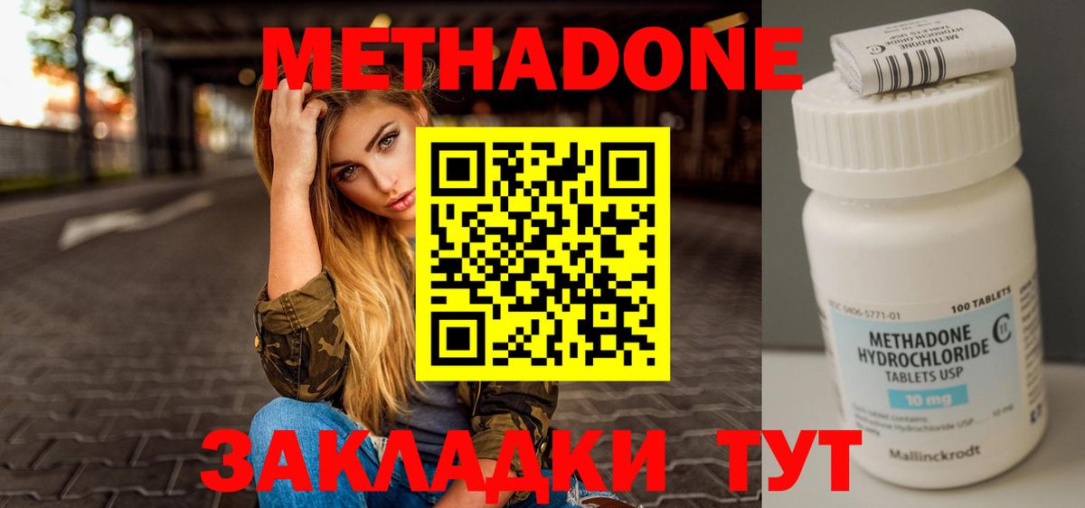 МЕТАДОН белоснежный  Метадон белоснежный  Вход с VPN  Тольятти 
