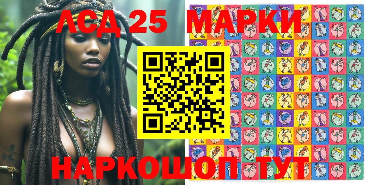 Марки NBOMe 1,8мг Тольятти