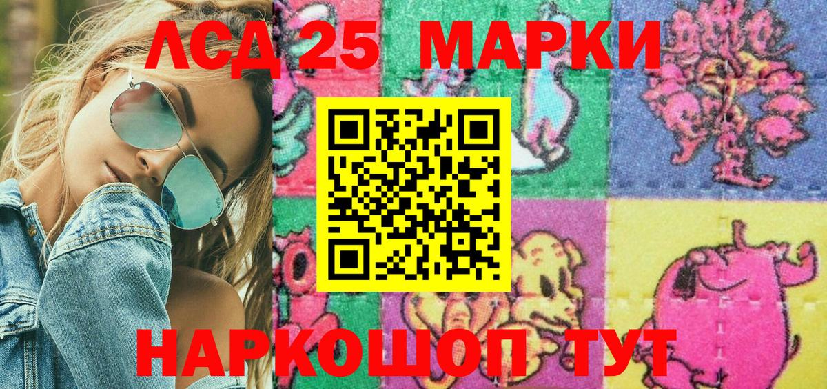 Тольятти  Марки 25I-NBOMe  Вход с VPN  Марки NBOMe 1,5мг  Марки NBOMe 1,5мг 