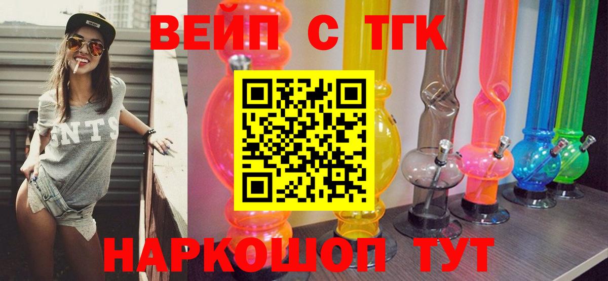 Дистиллят ТГК концентрат  Дистиллят ТГК вейп с тгк  Тольятти  Вход с VPN 
