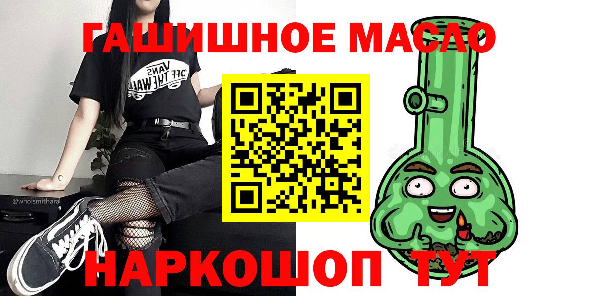 ТГК гашишное масло Тольятти
