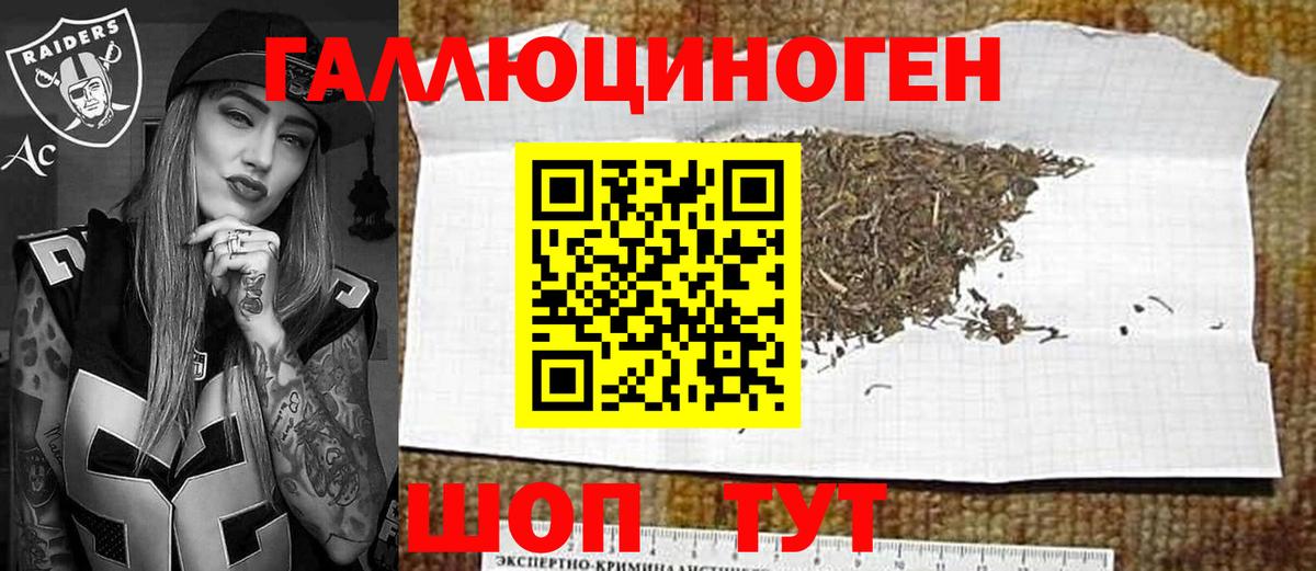 Тольятти  Псилоцибиновые грибы GOLDEN TEACHER  Вход с VPN 