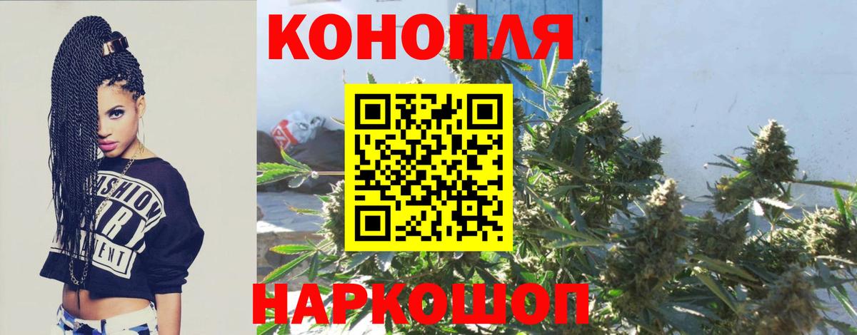 Каннабис VHQ  Бошки Шишки THC 21%  Вход с VPN  Тольятти  Конопля сатива 